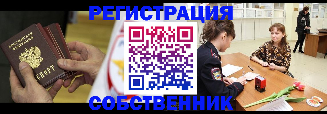 прописка поиск в Новошахтинске