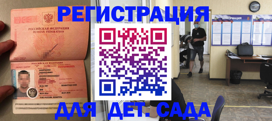прописка иностранных граждан в Новошахтинске