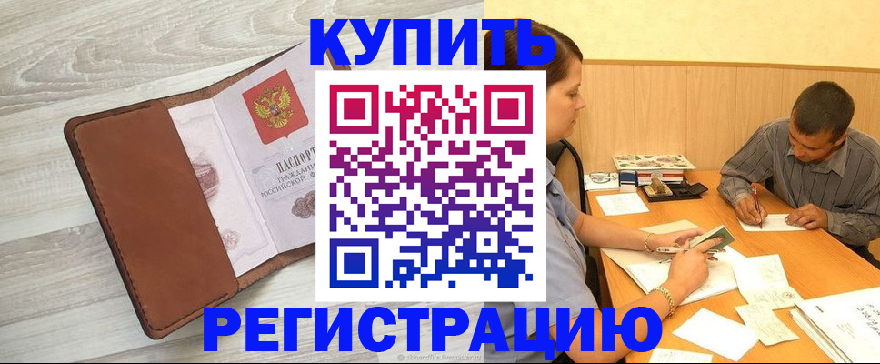 найти адрес прописки в Новошахтинске