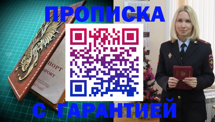 миграционный учет в Новошахтинске